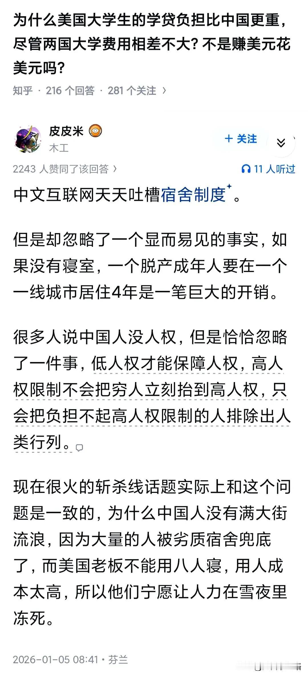为什么美国大学生的学贷负担比中国更重？很多人不承认是国家培养了他，觉得都是自