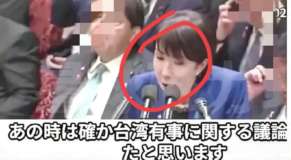 高市早苗胆也太肥了！公然喊“台湾有事就是日本有事”，还放话要启动集体自卫权，连日
