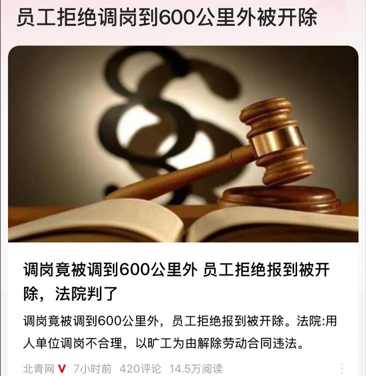 新疆乌鲁木齐一公司里有个工作7年的老员工，因绩效考核和多次复考后均不达标而被调岗