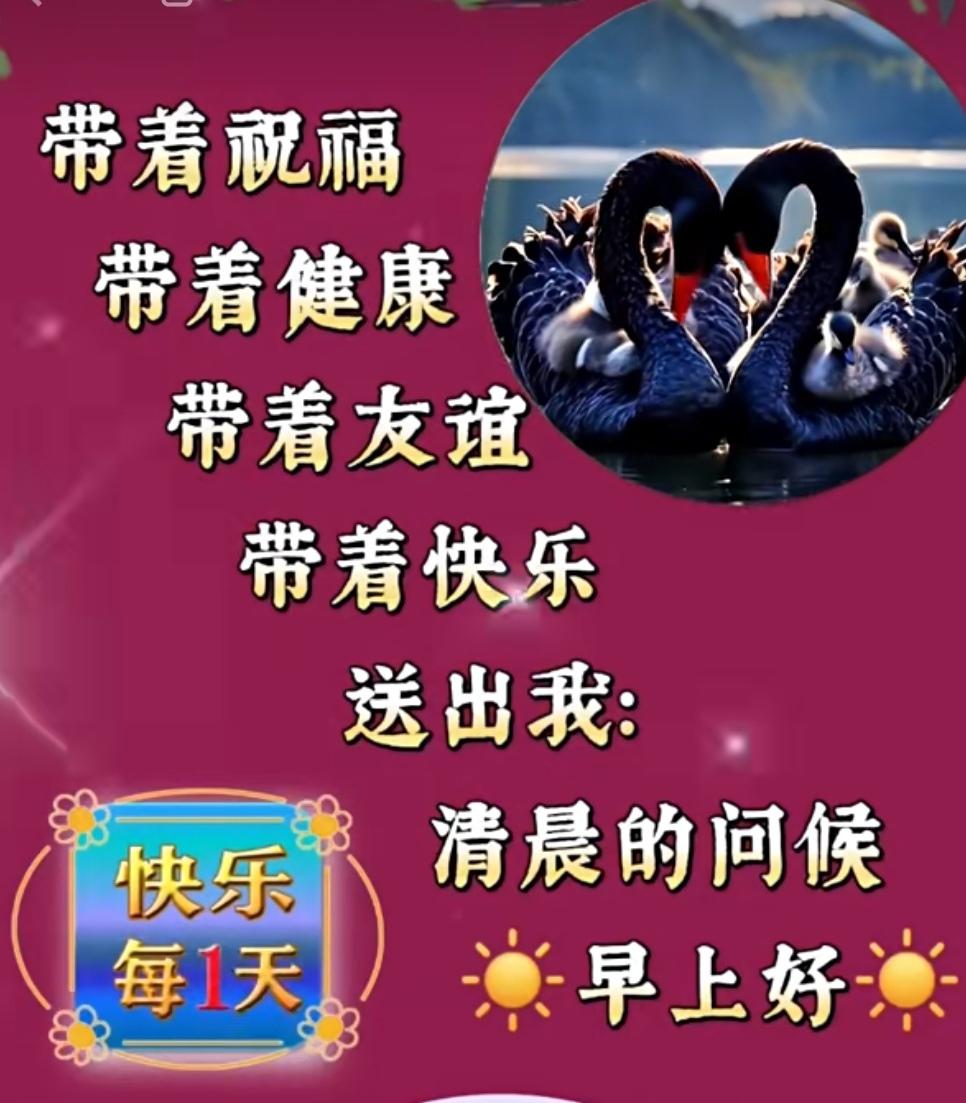 草知春，人知友；一聲問候濃如酒，酒暖身，人念舊；一聲祝福情長久，願我們歲