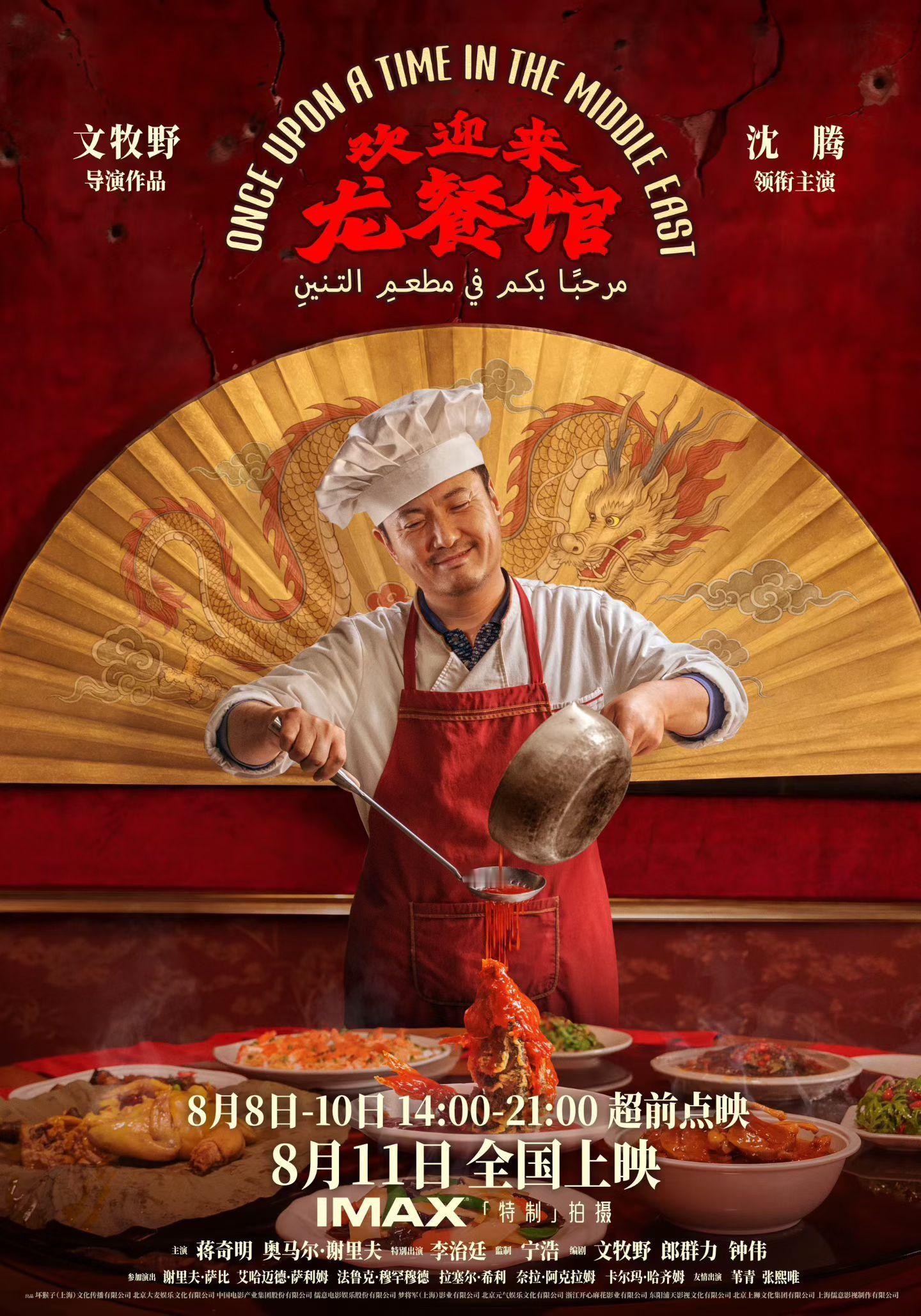 电影欢迎来龙餐馆官宣定档终于终于终于终于终于终于终于定档了，看了一下定档预告，这