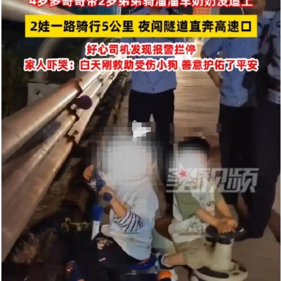 4岁的"司机"，2岁的"乘客"，一辆溜溜车，5公里夜路这看似“传奇”的夜骑，