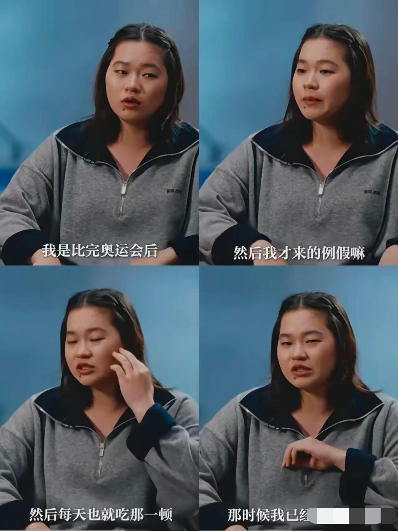 看到全红婵这段采访，真的泪目了，喷子们可以闭嘴了，她一路走来确实不容易，太难了！