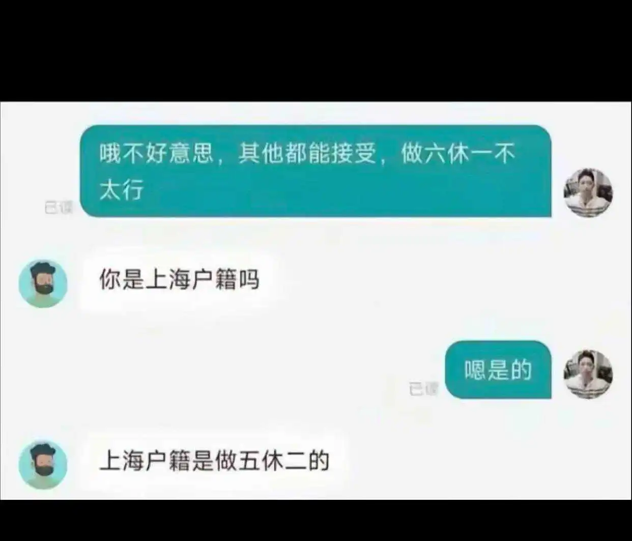 诶呦，还对上海人有优待？