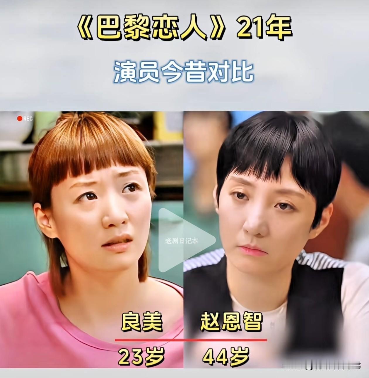 一说起《巴黎恋人》，估计不少七零后、八零后的韩剧迷心里头，立马就响起了那首经典的