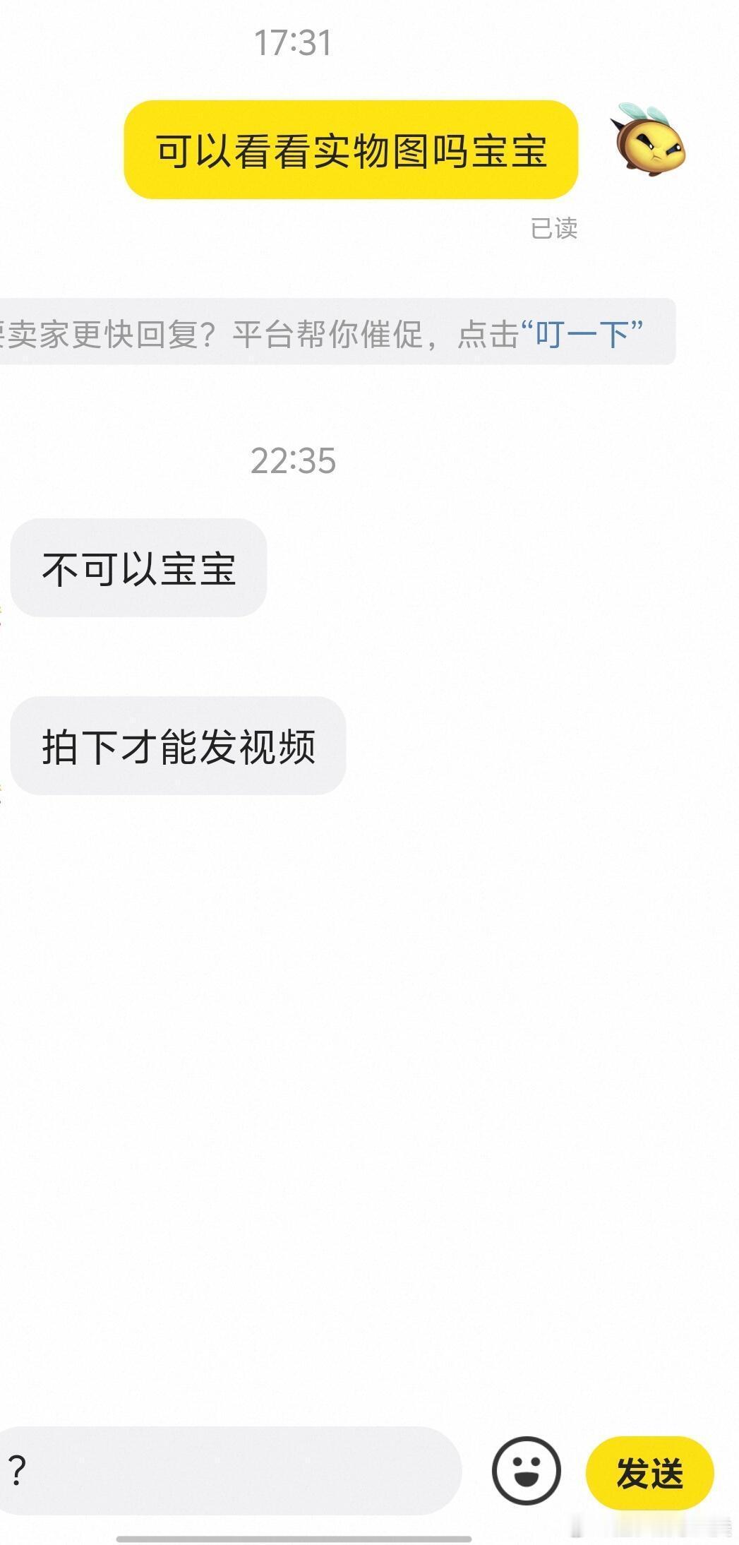 在闲鱼上寻找LOE，却无法查看实物照片？
