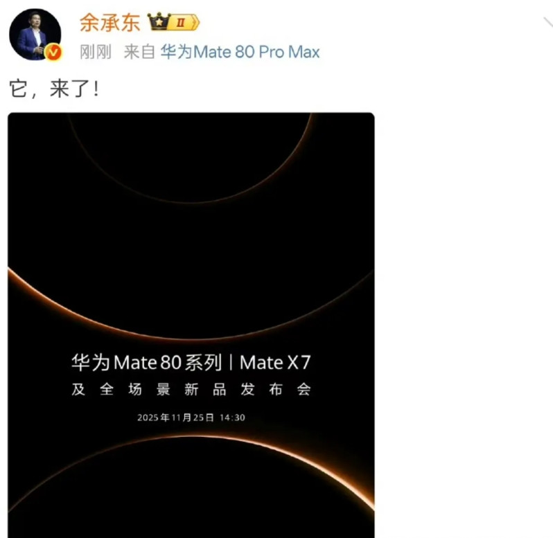 这回热闹了，华为新机超大杯也叫promax…本来以为不会跟小米，但是没想到