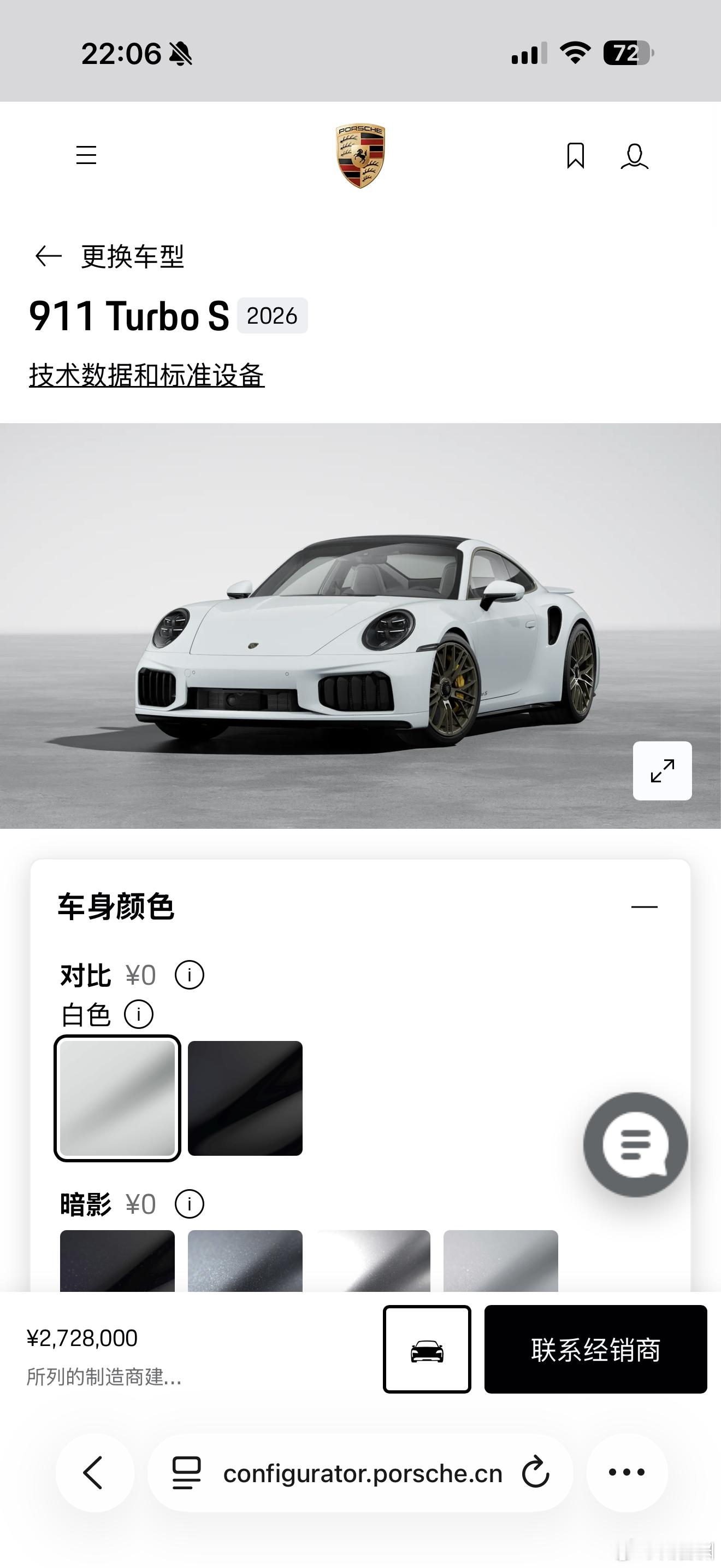 全新911TurboS这个碳纤维雨刷臂的选配太猛了[笑着哭]​​​