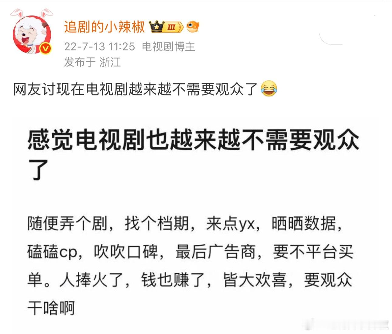不会真的预言了吧[哭哭]别啥锅都要观众背​​​