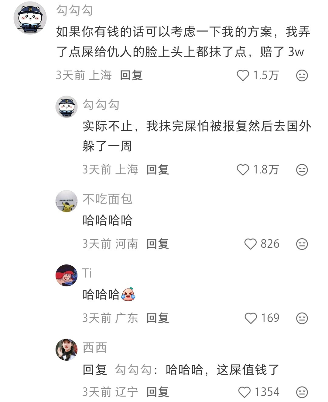 很难吧，不违法不赔钱还能复仇的方法