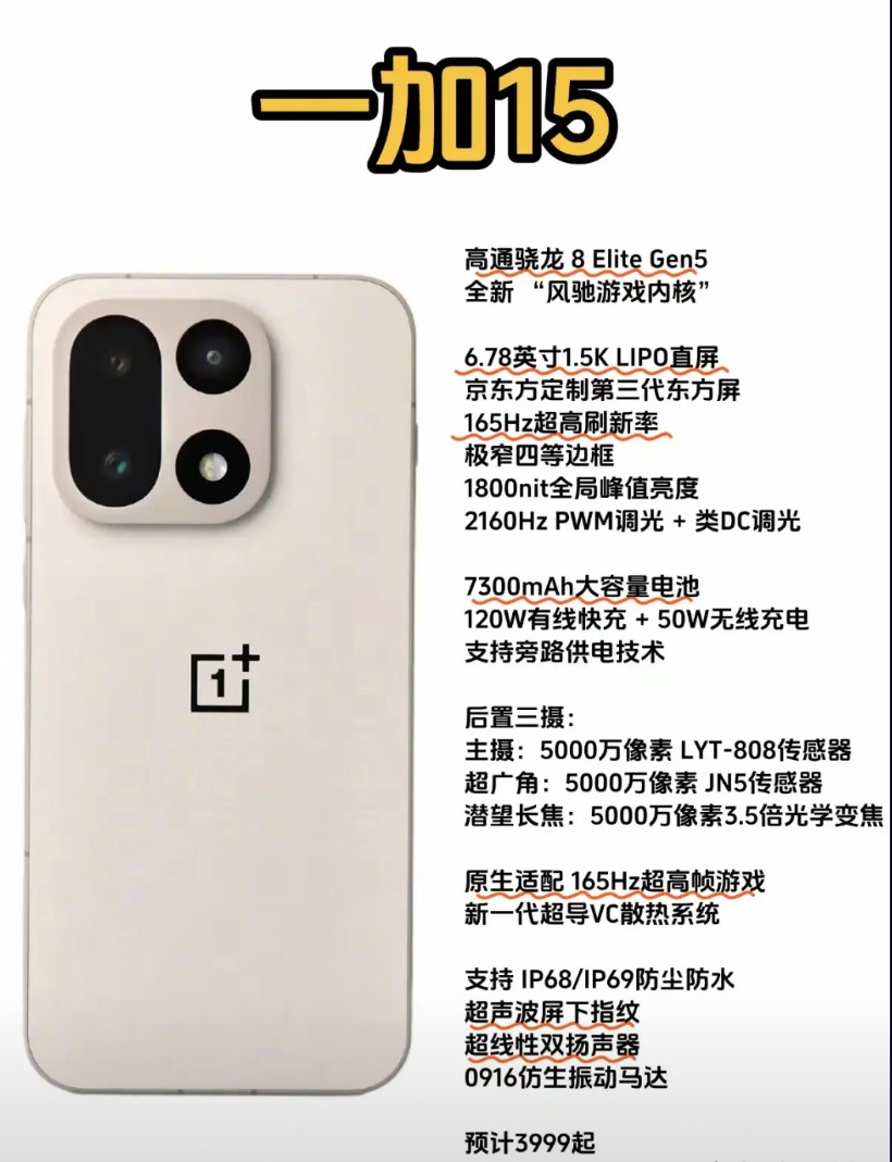 选一加15还是OPPOFindX9，得看你看重啥。一加15走“性能Ultr