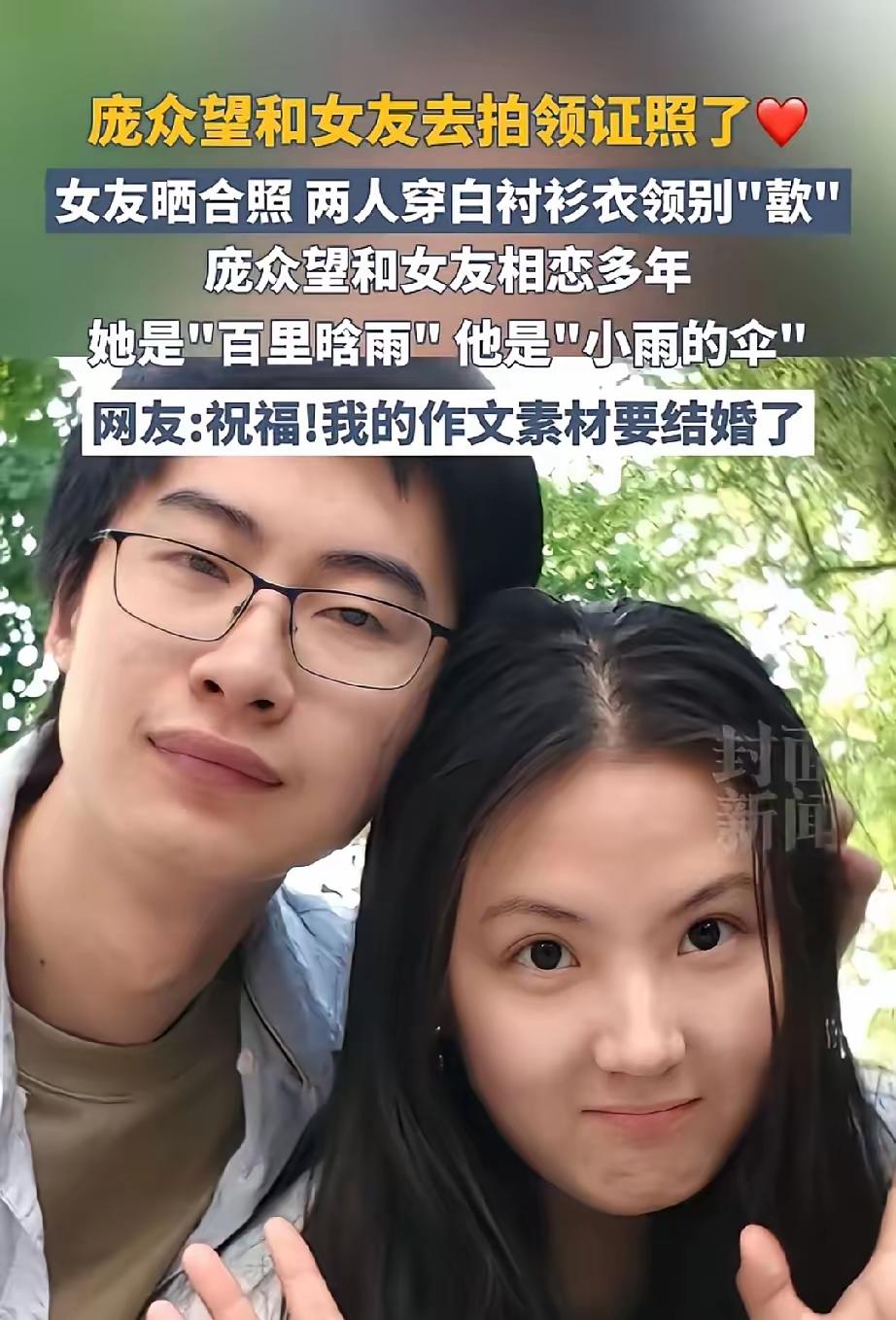 现在全网最操心的人，恐怕就是庞众望了吧？刚晒完和百里晗雨的合照，大家立刻脑