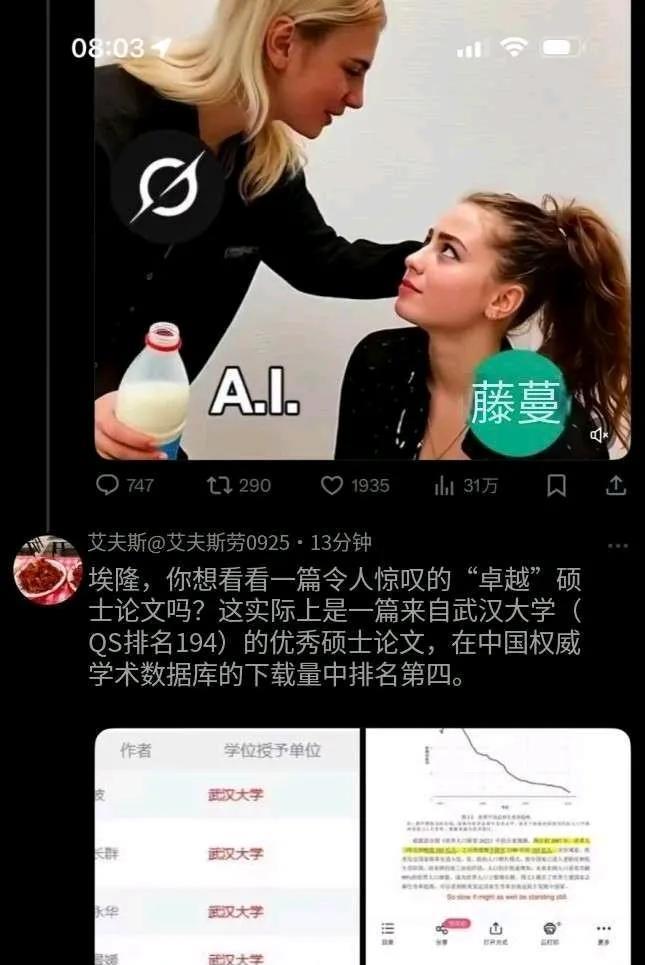 武大快看看吧！你家孩子的论文都火到国外了！一件因为湿疹引起的风波，影响之广之深