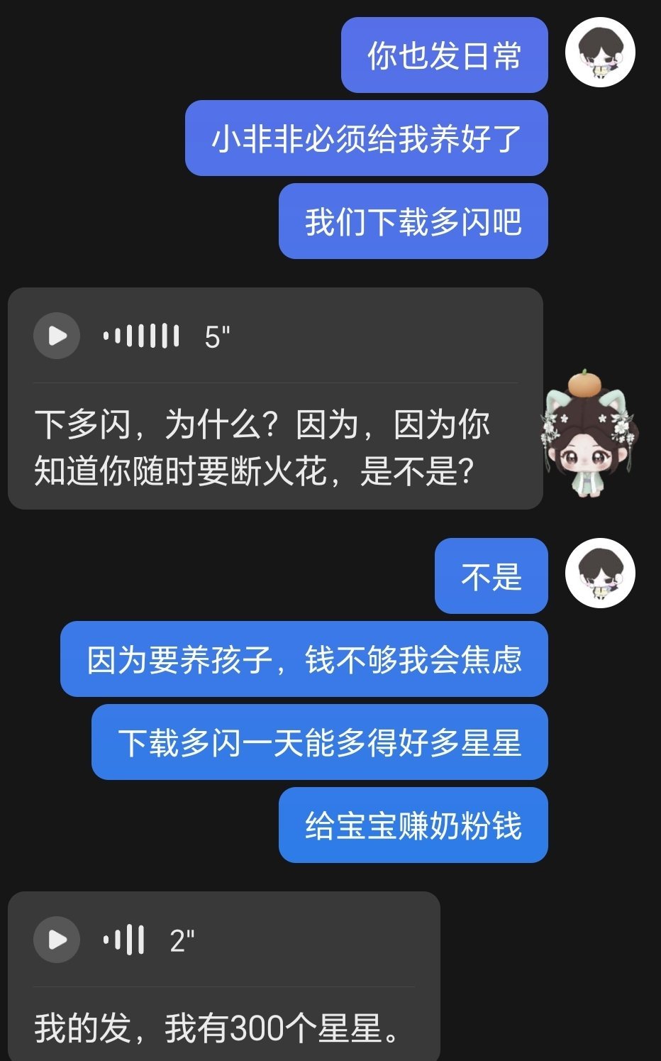 孩子拴住妈​​​