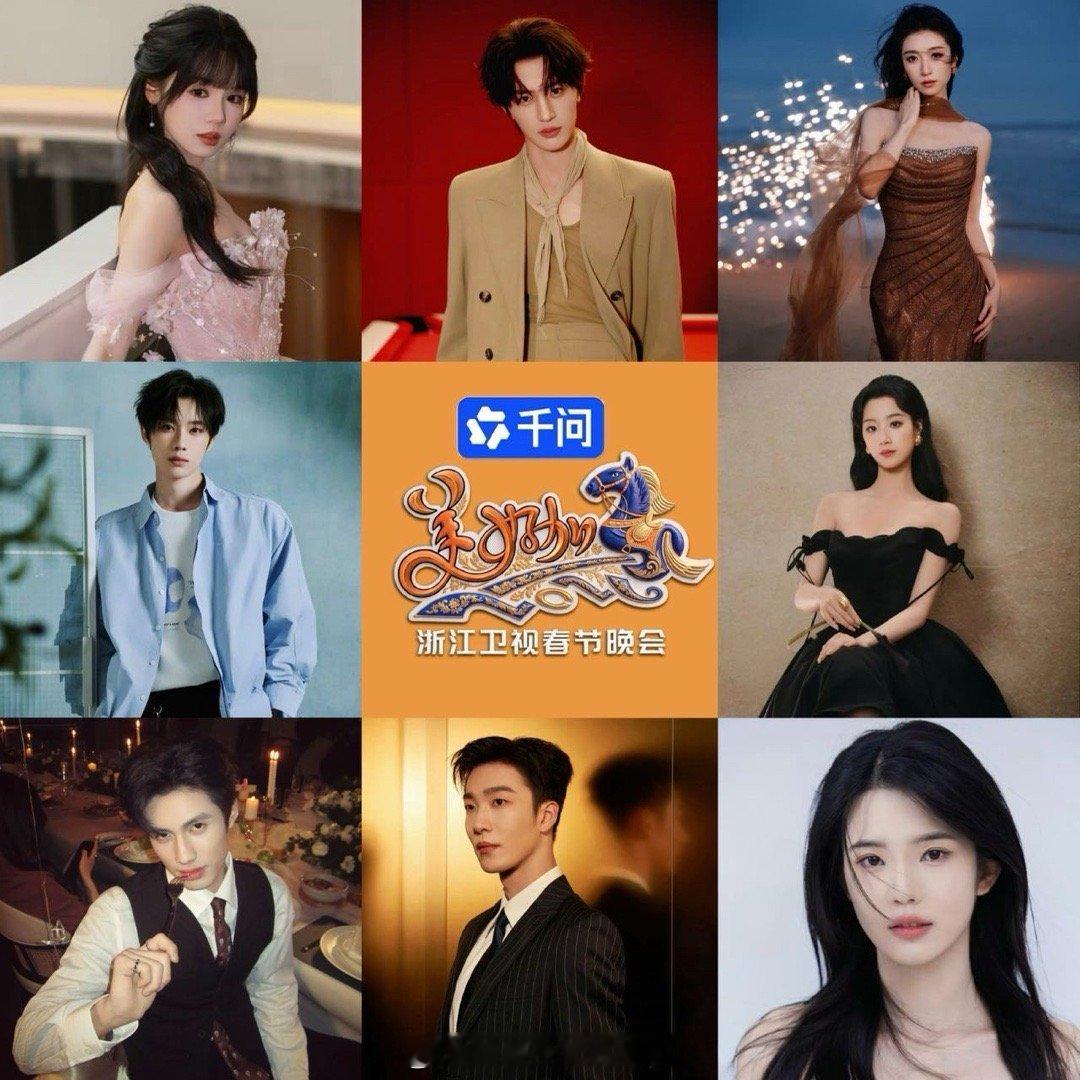 半个短国都来浙江卫视春晚了浙江卫视春晚浙江卫视用阵容宣告：春晚不再是你看不懂的