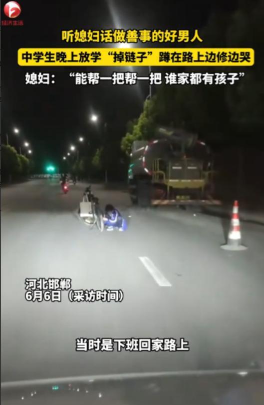 “格局打开了！”6月6日，河北邯郸男子下班途中接媳妇回家，路上遇到一位小男孩蹲在