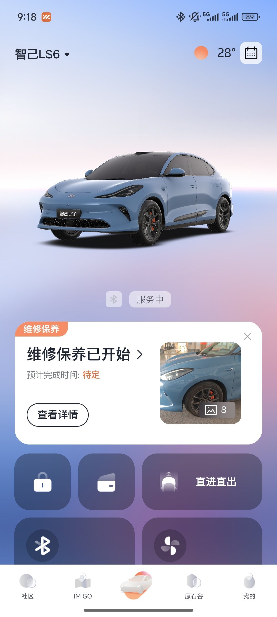 保养还可以在APP上直播？开眼了，头一次～哈哈车加智能的智己LS6车加智
