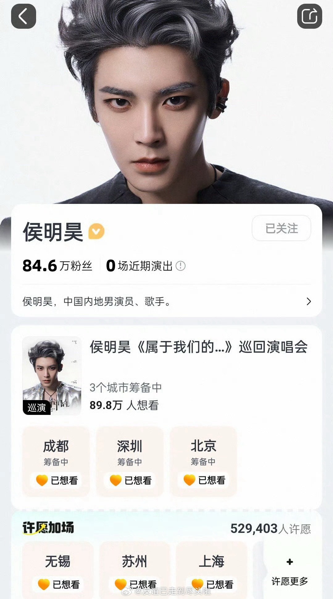 最近开演唱会的演员们，谁的唱功比较好？赵露思、王安宇、曾舜晞丁禹兮、侯明昊、白鹿