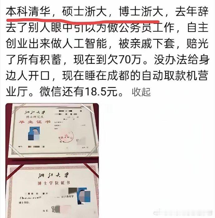 这就是没听山东人的话，从体制内下海创业的下场，希望广大体制内公务员能够引以为戒，