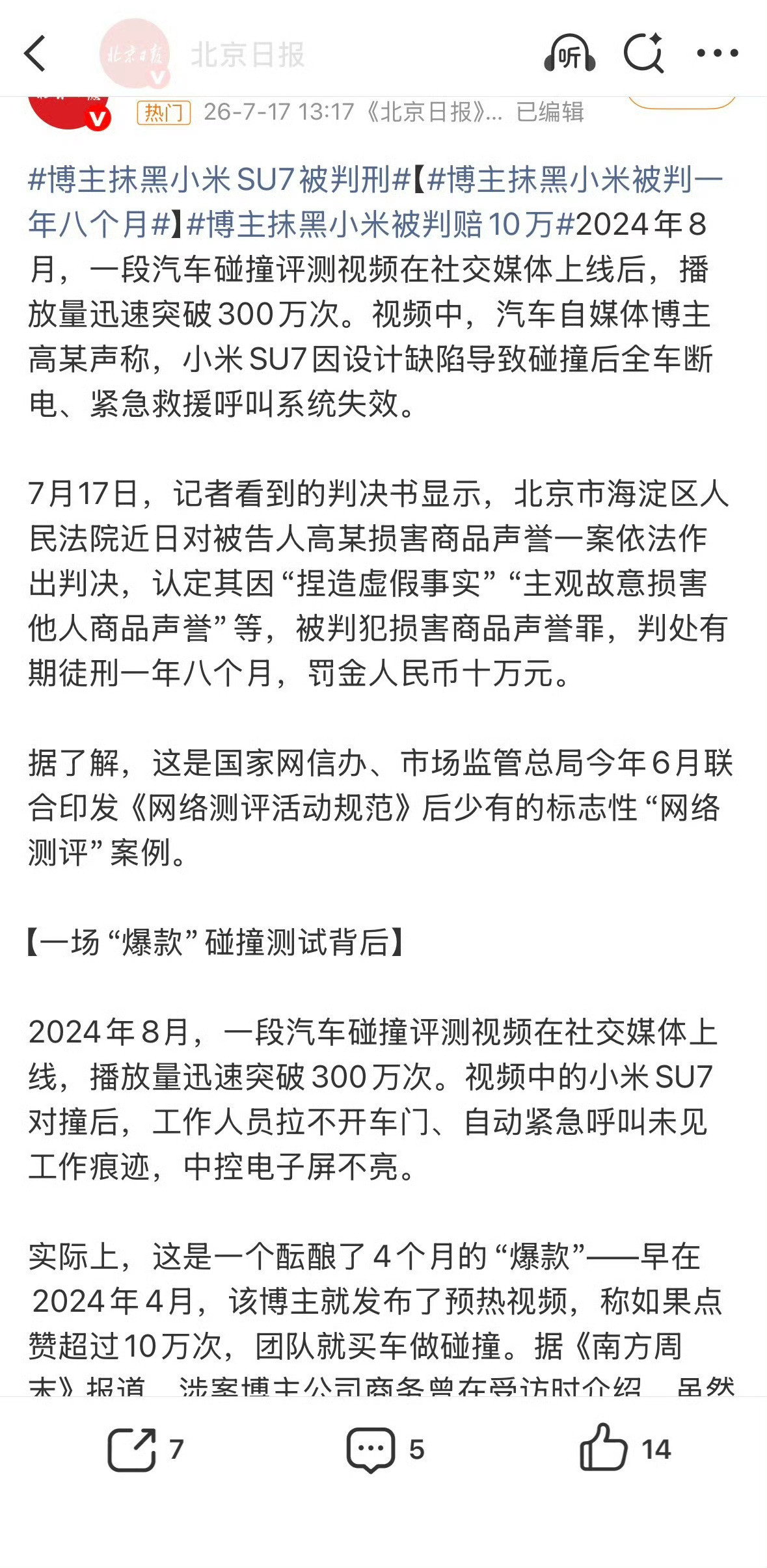 手机圈汽车圈各种骂战我真见多了，反正我也不参与，谁愿意在评论区吵架我也没吊所谓。