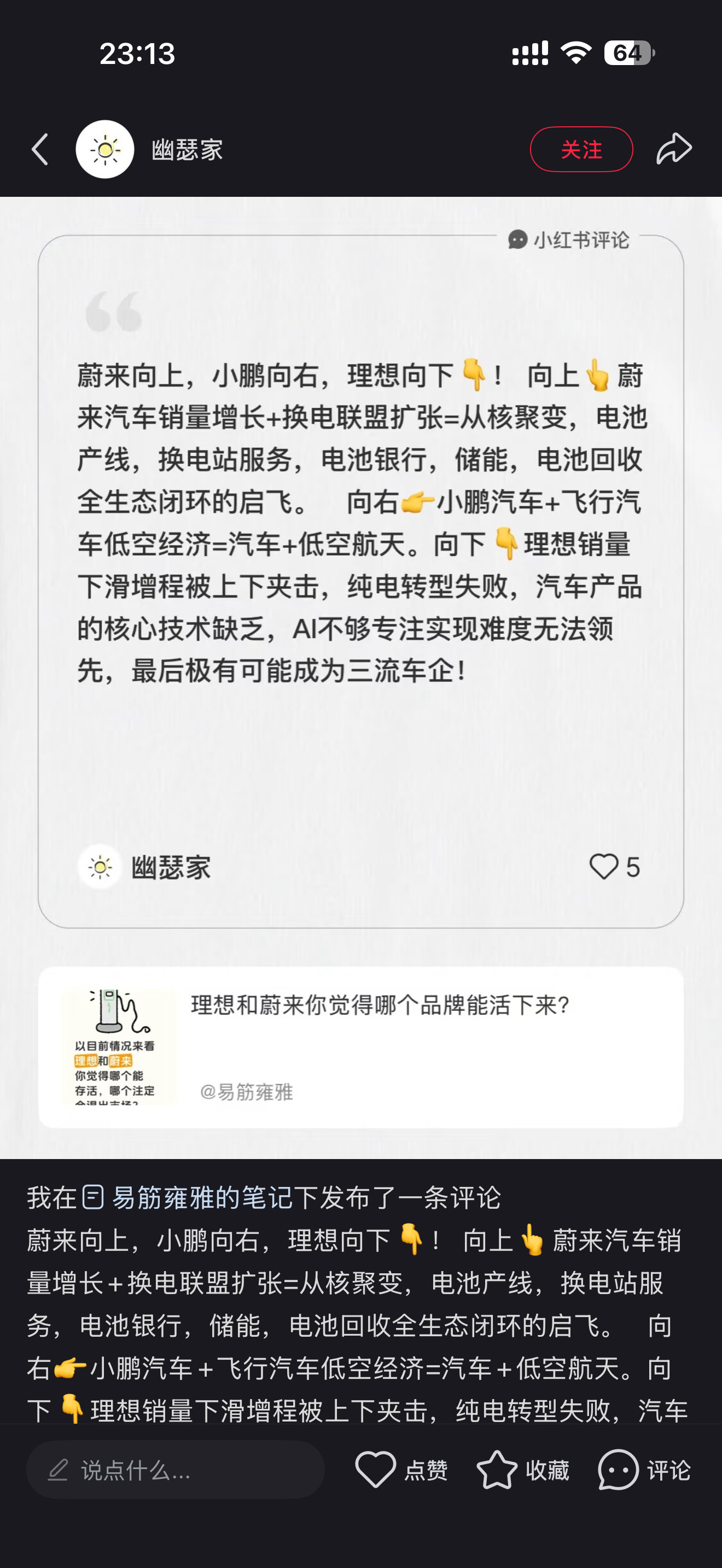 xhs刷到的…最厉害的地方在于核聚变都出来了！佩服！