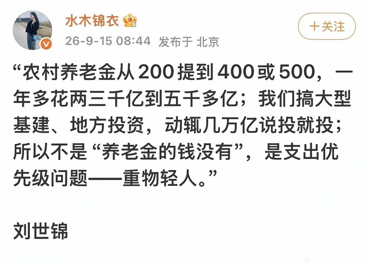 农民一个月1000就够了，就不需要外出打工了，也能促进消费，大家支持吗？​​​