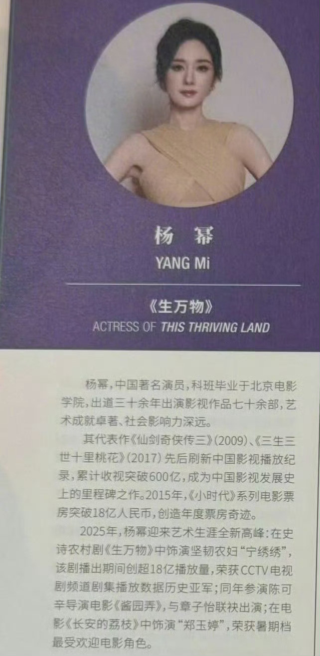 回看白玉兰场刊乐子！感觉章子怡粉丝可以截图吹姨的咖位是别人合作一下都要裱起来的程