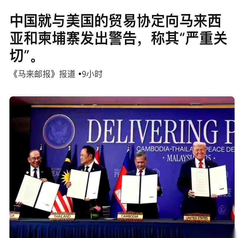 怎么说呢，就感觉…咱家后院，有人在偷偷开派对，还没叫上我。马来西亚，柬埔寨，这