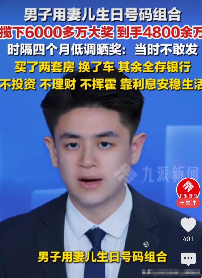 这个福建人的祖先估计积了大德了，一个普通的的士司机，醉酒后用妻儿的生日组合买了超