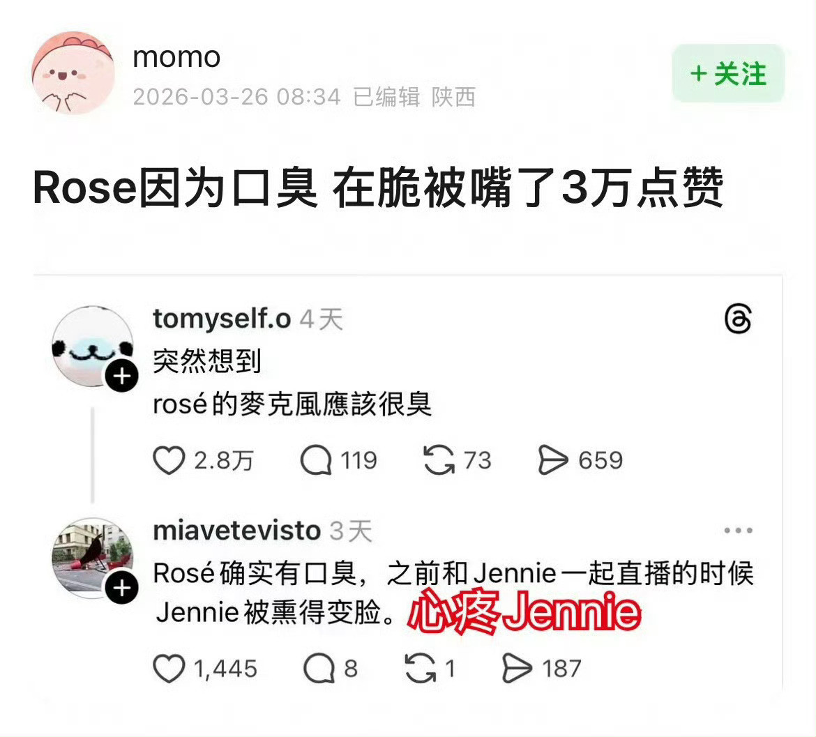 Jennie堵鼻子心疼Jennie队友嘴臭应该忍得挺难受的
