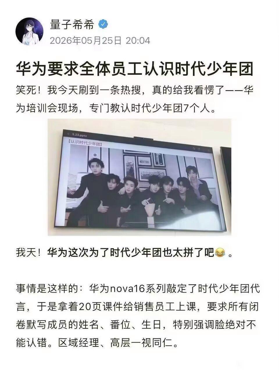 花萎好公司，让大家都认识当代全名偶像