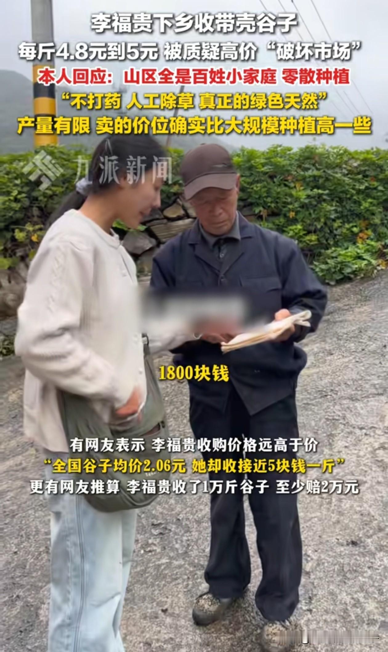 一觉醒来，所有农民都沉默了！他们沉默不是因为粮食价格低，而是李富贵下乡收谷子