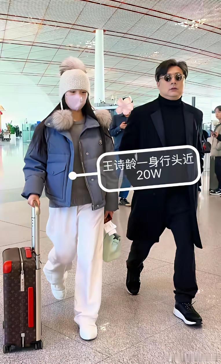 王诗龄返校，一身行头近20W.王诗龄在爸爸陪伴下现身机场返校了，王诗龄不愧是小公