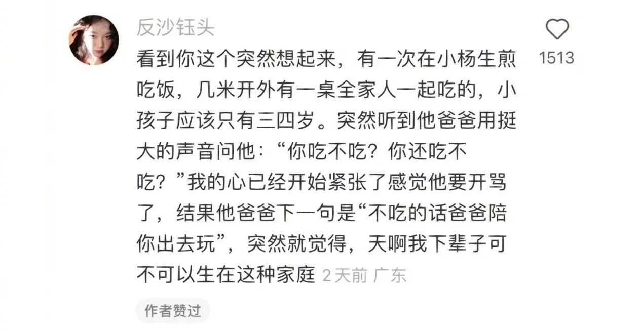 “小时侯那群很少被满足的孩子长大了”​​​