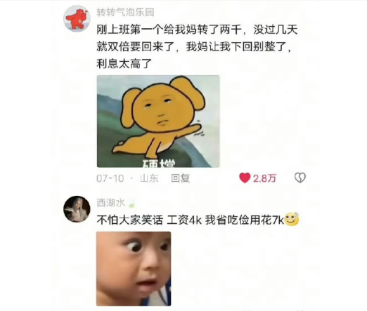 家里已经供不起你上班了​​​