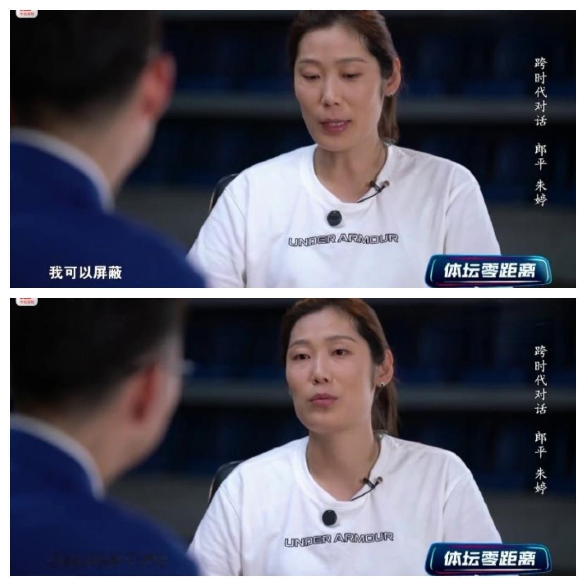 【今球讲】郎平朱婷跨时代对话郎平朱婷再叙师徒情邵圣懿问朱婷是否能屏蔽负面信息？她