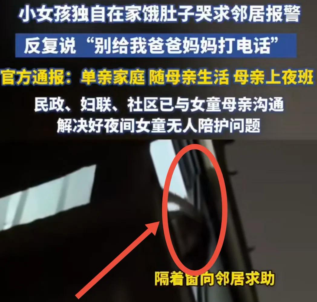 反转了！安徽合肥小女孩半夜隔窗哭喊肚子饿那事，原视频发布者和女孩妈妈相继说出实情