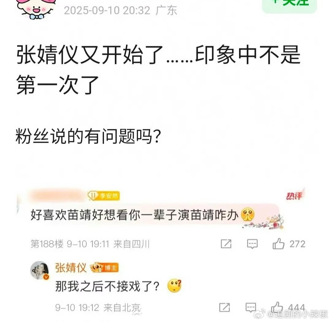 张婧仪回复粉丝，又被网友审判了​​​