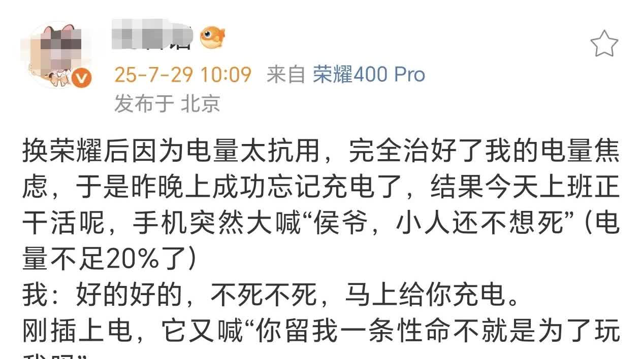 换荣耀后因为电量太抗用，完全治好了我的电量焦虑，于是昨晚上成功忘记充电了，结果今