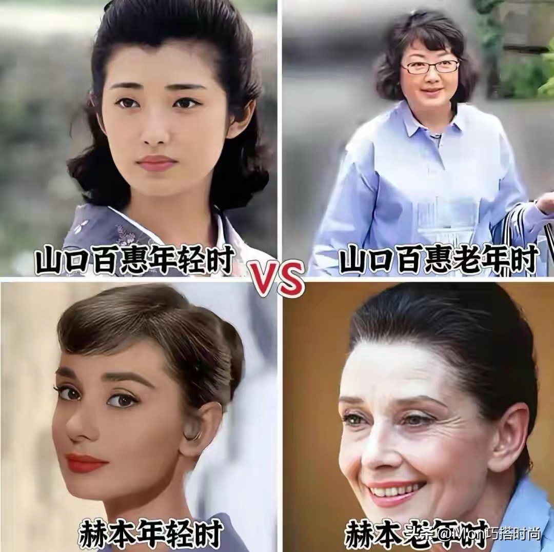 都是60岁左右，看了赫本，再看山口百惠：才明白“骨相”的重要性