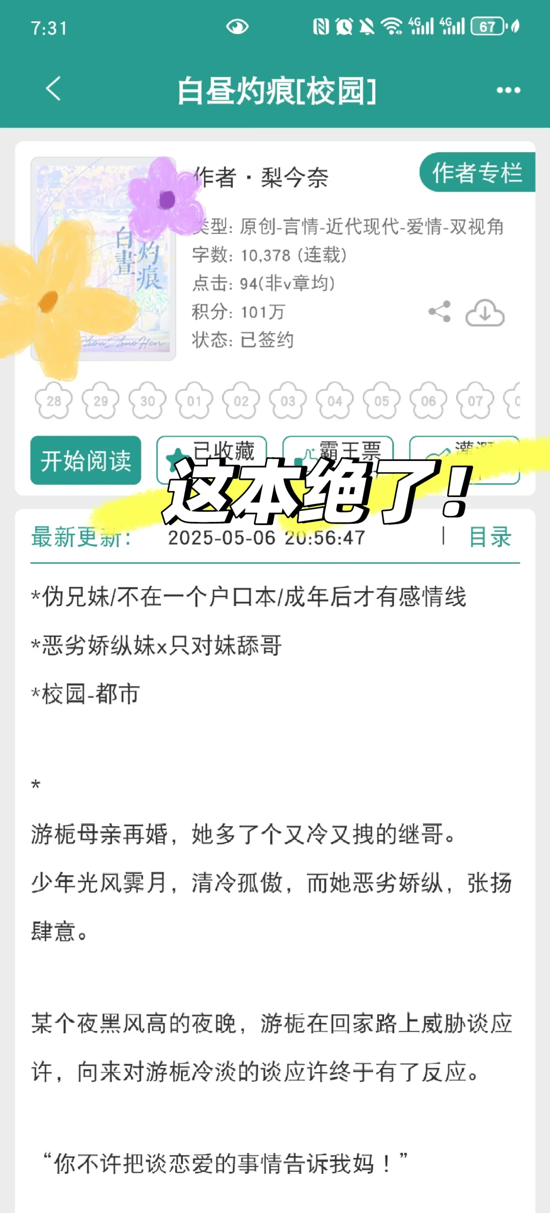 酷哥×甜妹，钓系男当🐕如此好味！