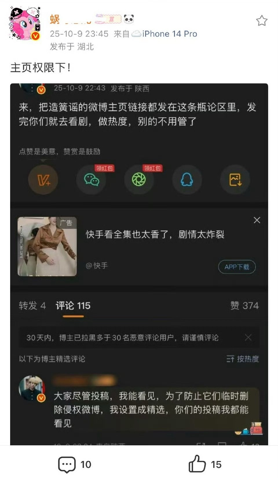 哈哈哈哈哈，怕了​​​