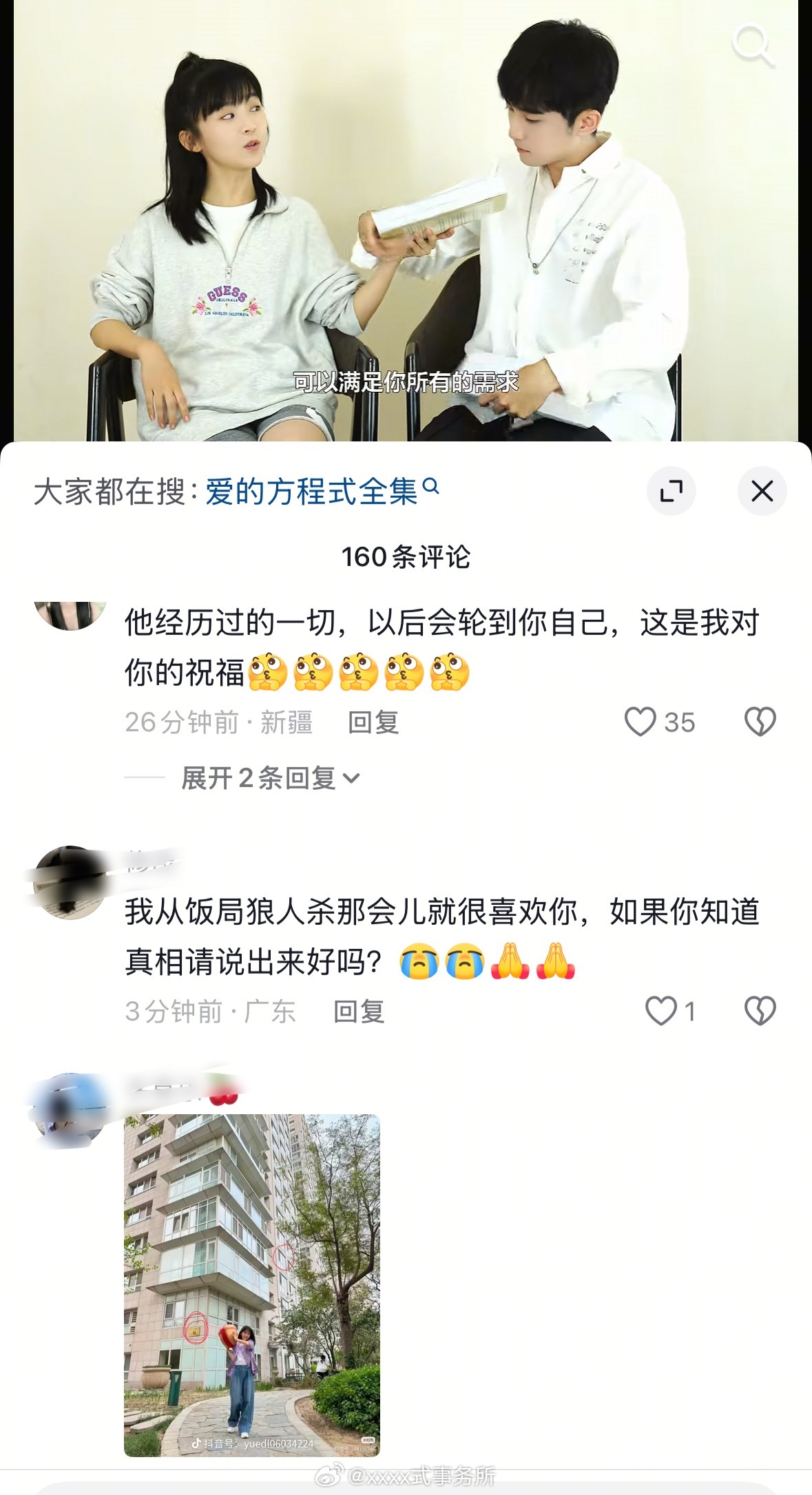 宋伊人全平台沦陷，这些人为啥那么笃定​​​