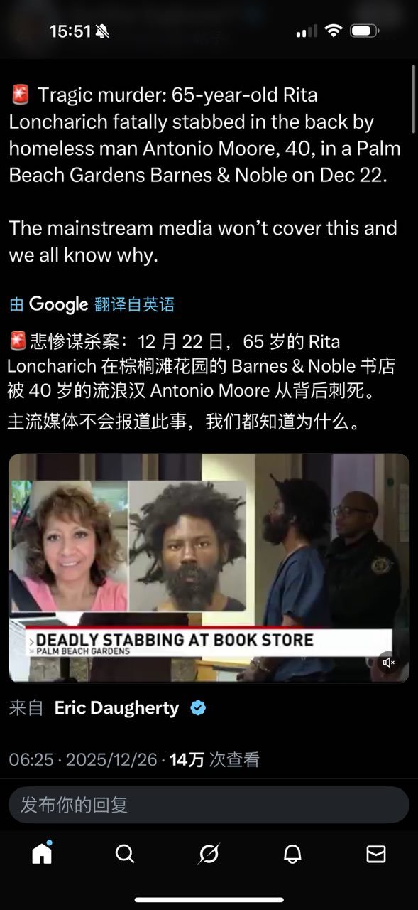 主流媒体不报道是因为不符合主流媒体叙事的政治正确性。