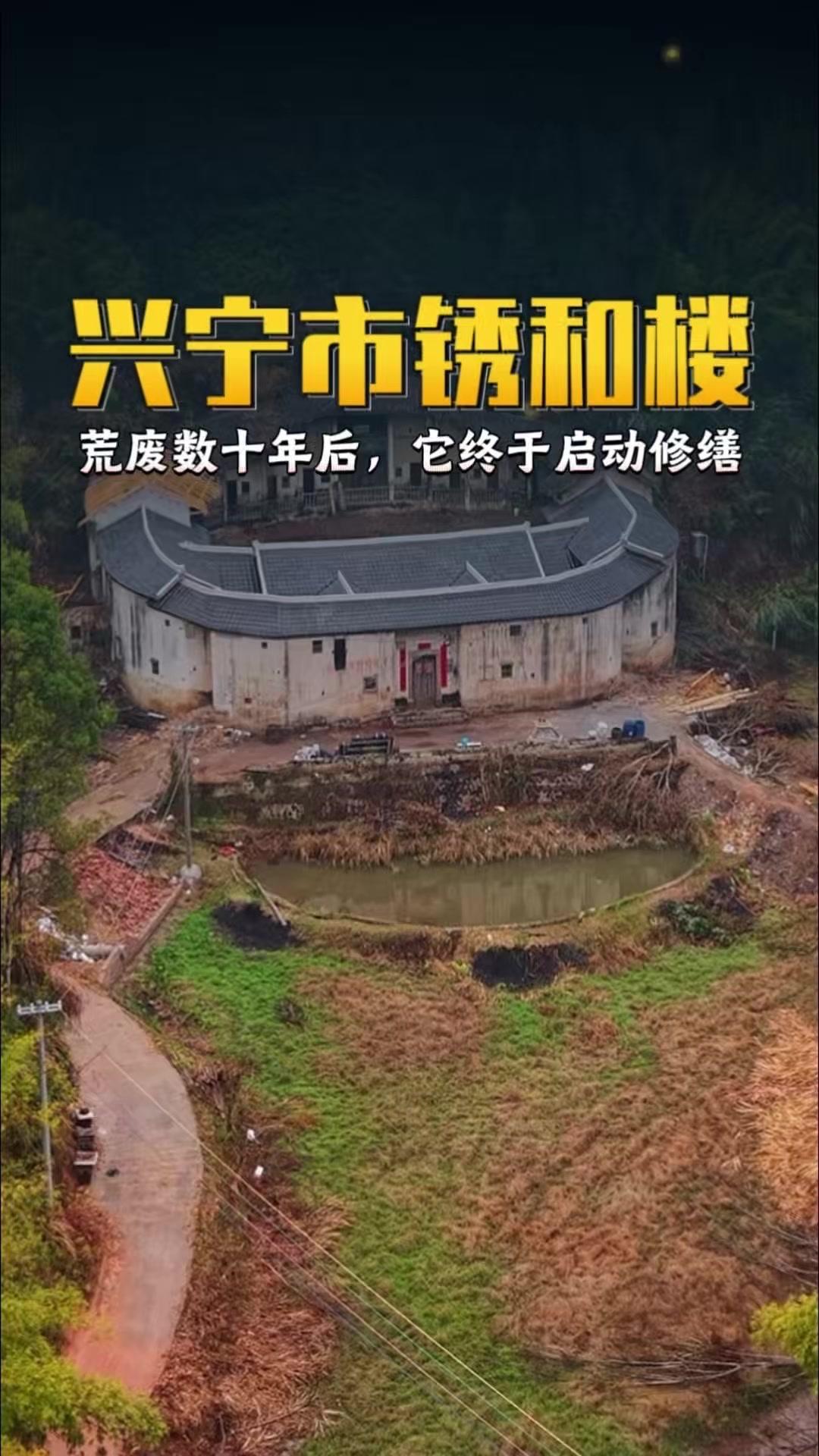🏡这是曾经火爆全网的蟹形围屋春之楼，已经荒废了数十年。老宅的故事流传过无数版本