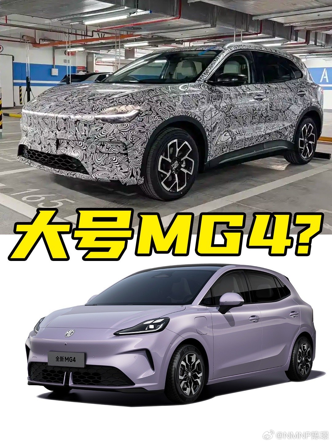 听说了吗？MG4要出SUV了最近，网上爆出了名爵全新SUV车型的谍照，从照片