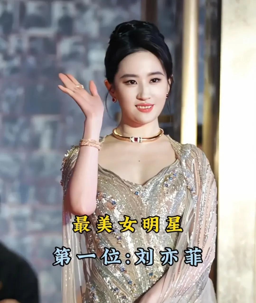 杨幂的衣品、赵丽颖的国泰民安的脸，在我的审美倪妮具有真正的东方美，有气质有