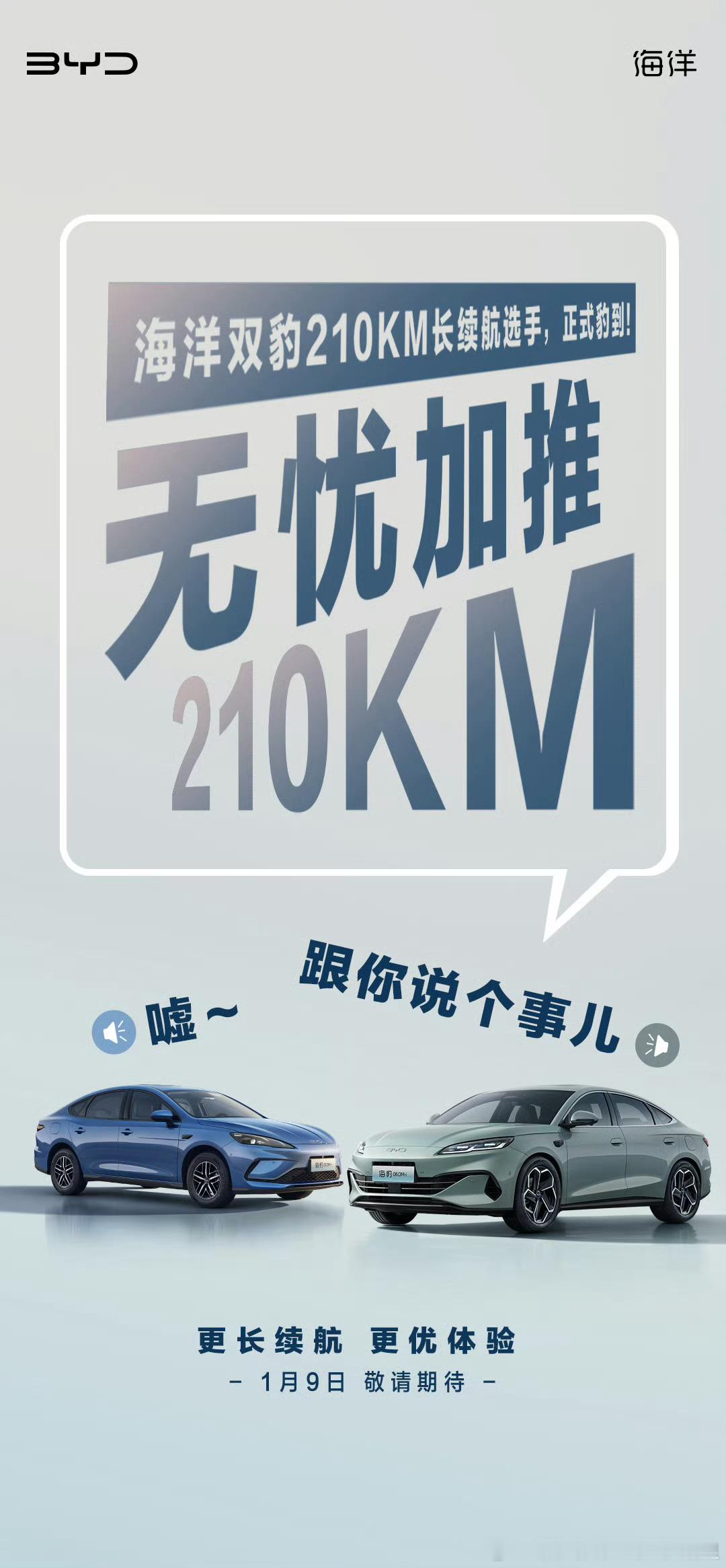 开年三天发布五款车，这么急，后面的全新技术和全新车型发布有多紧迫啊比亚迪大v聊车