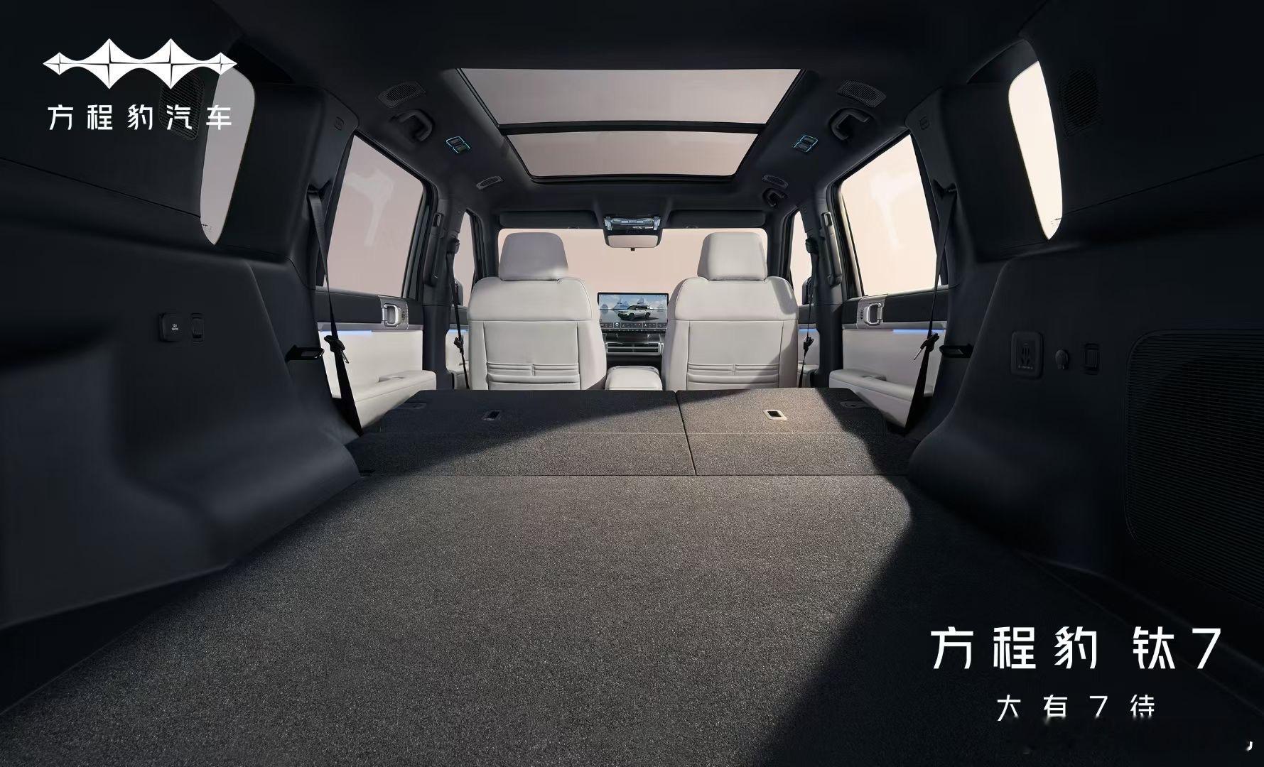 钛7的后排空间，放倒后是一个巨大的大床房方程豹钛7​​​