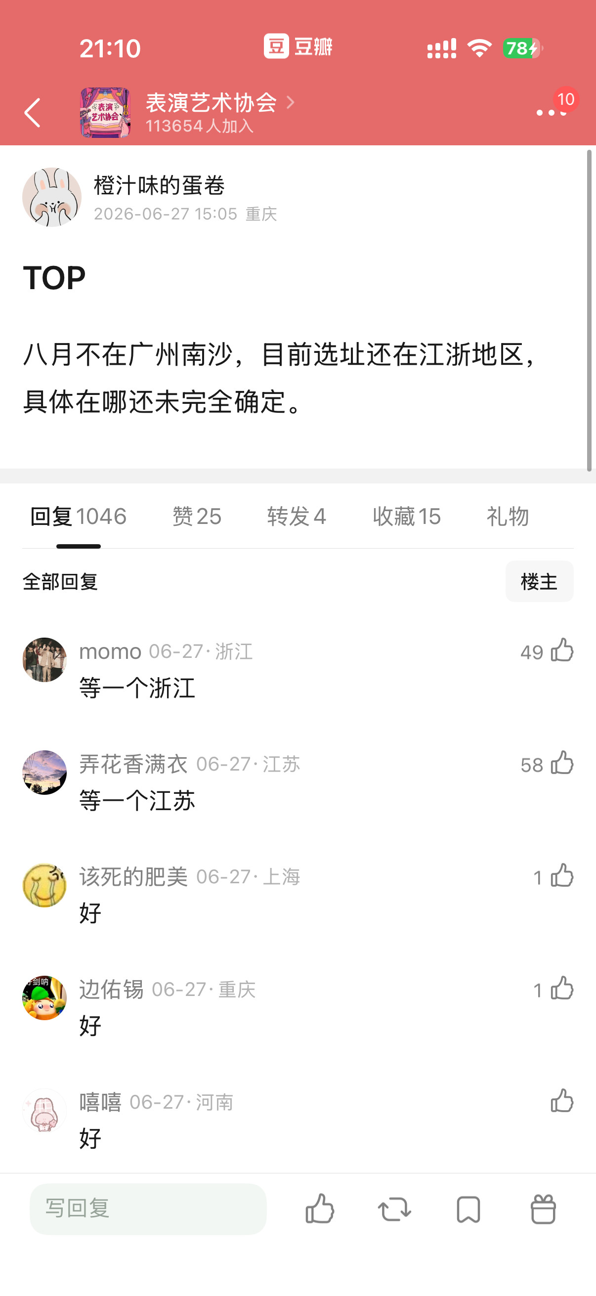 那你告诉我什么是真的